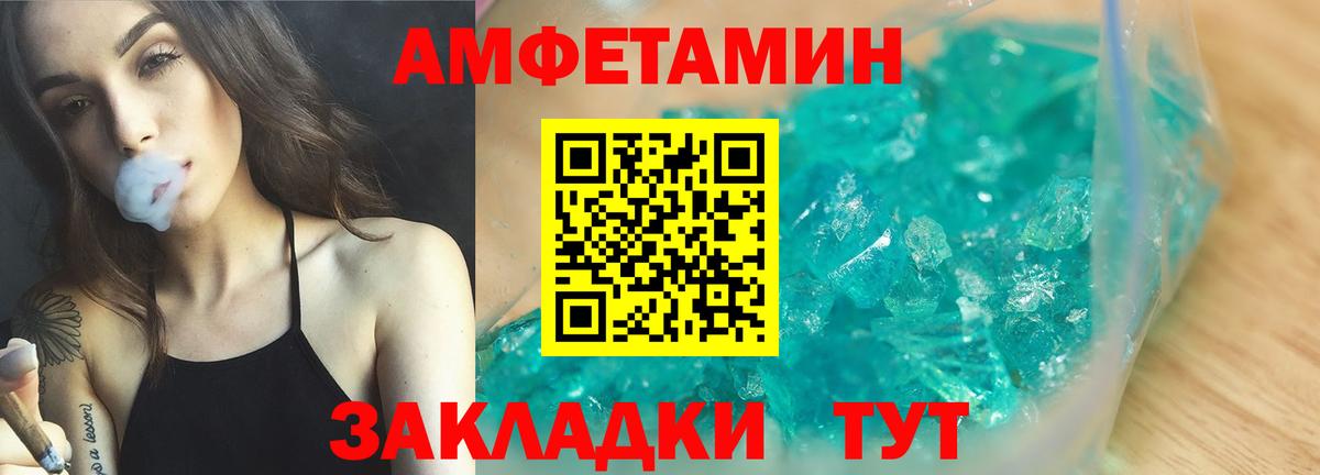 АМФ VHQ Кореновск
