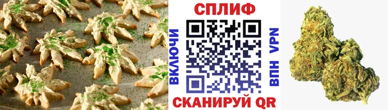 Печенье с ТГК марихуана  Кореновск 