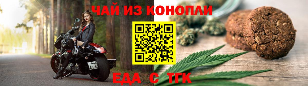 Кореновск  Cannafood конопля  Вход с VPN 
