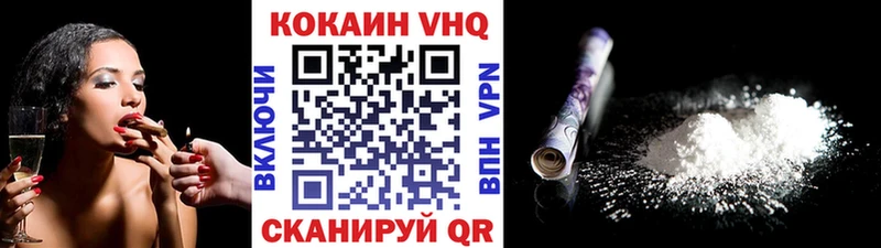 КОКАИН FishScale  Кореновск 