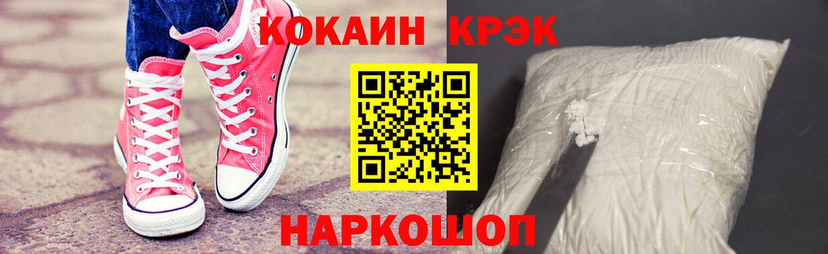 Cocaine Эквадор Кореновск