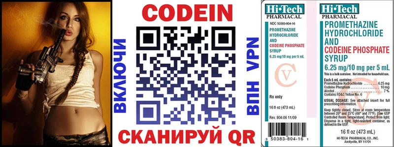 как найти наркотики  Кореновск  Кодеин напиток Lean (лин) 
