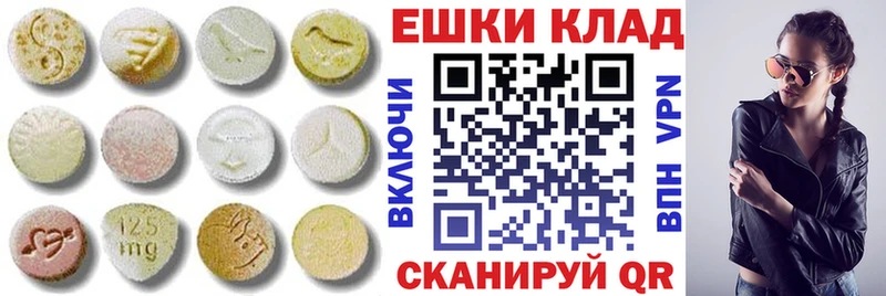 ЭКСТАЗИ круглые  купить наркотик  Кореновск 