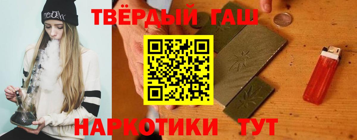 Гашиш Premium Кореновск