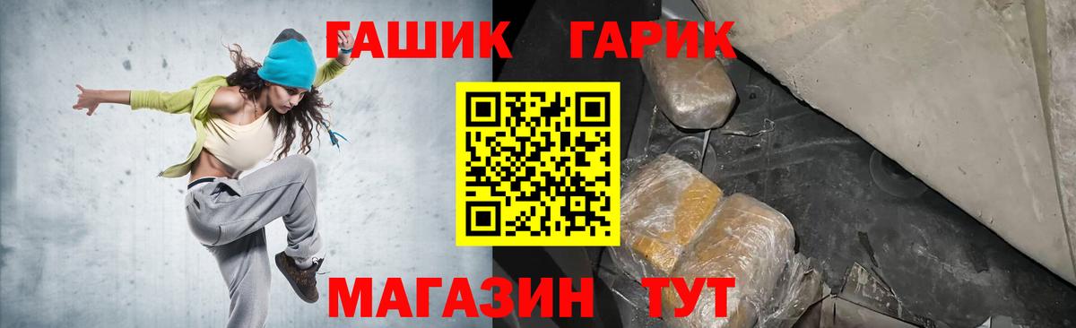 ГАШ  Вход с VPN  ГАШ гарик  Кореновск  Гашиш Cannabis 