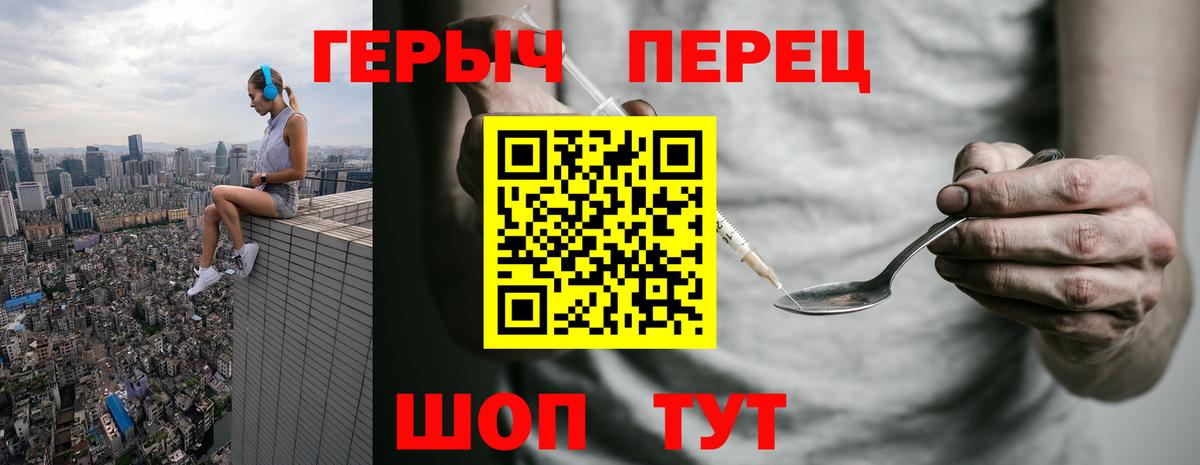 Героин герыч Кореновск