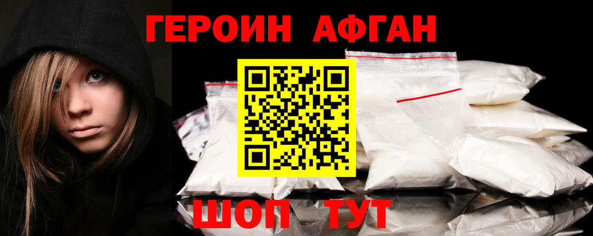 ГЕРОИН  Героин VHQ  Вход с VPN  Кореновск 