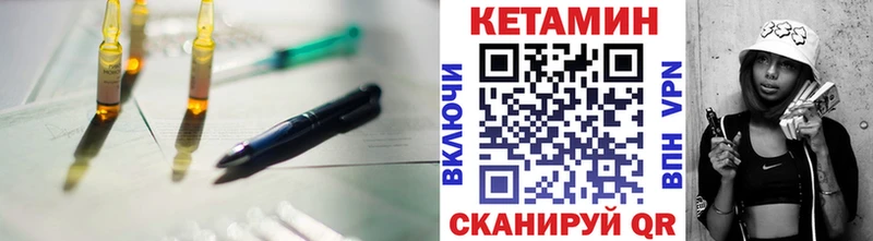 КЕТАМИН VHQ  Кореновск 