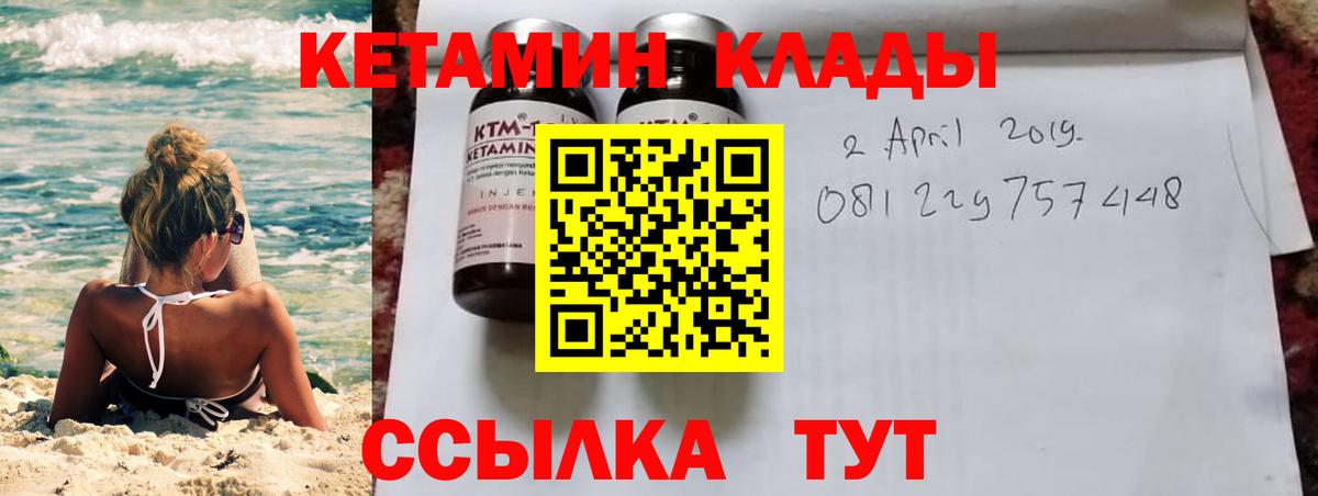 Кетамин ketamine Кореновск