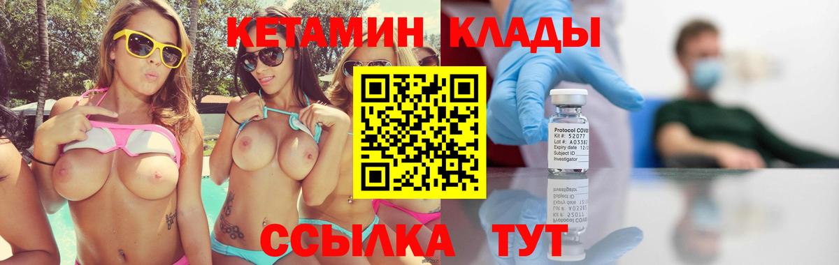 Кетамин VHQ  Кетамин VHQ  Кореновск  Вход с VPN 