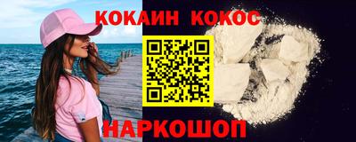 кокаин премиум Севастополь