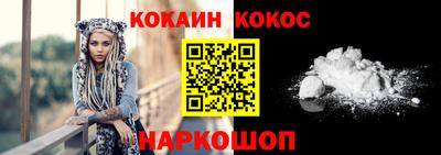 кокаин премиум Севастополь