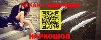 кокаин премиум Севастополь