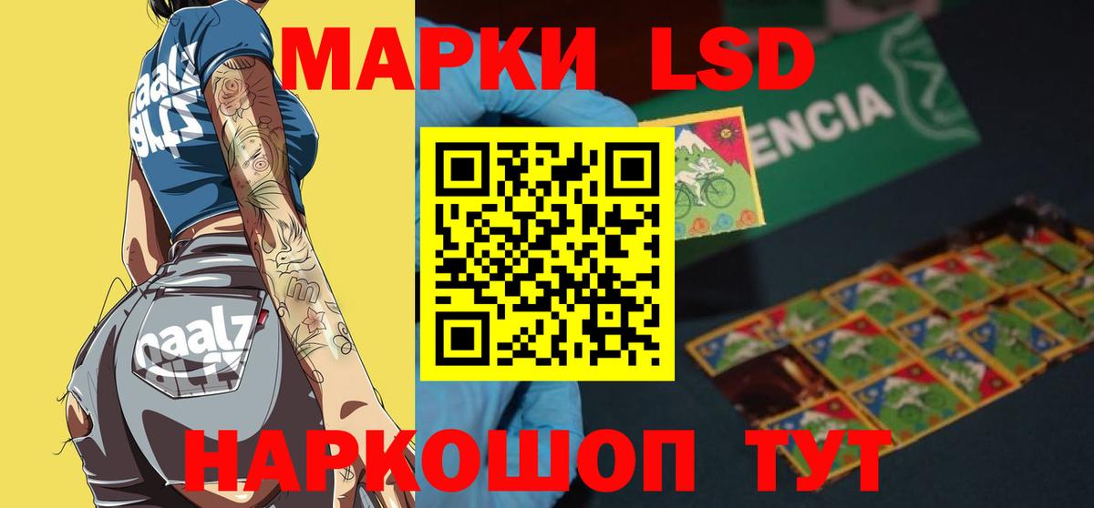 Кореновск  Лсд 25 экстази кислота  Вход с VPN  LSD-25 экстази  Лсд 25 экстази ecstasy 