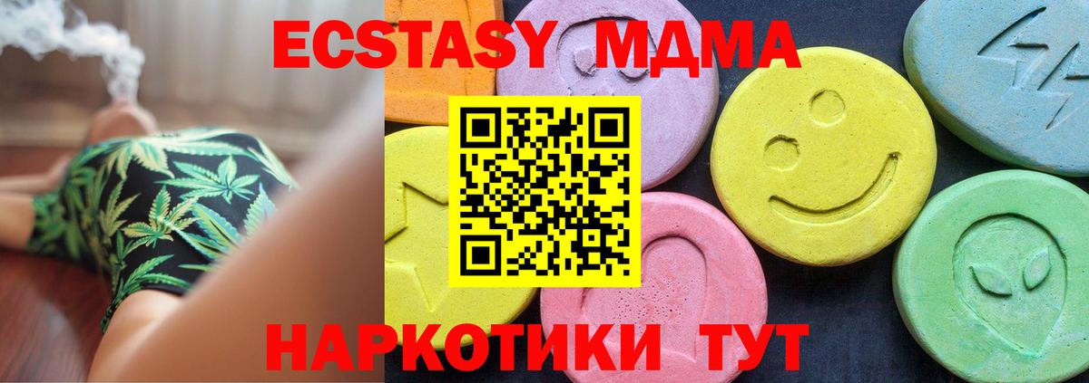 Кореновск  МДМА молли  Вход с VPN 