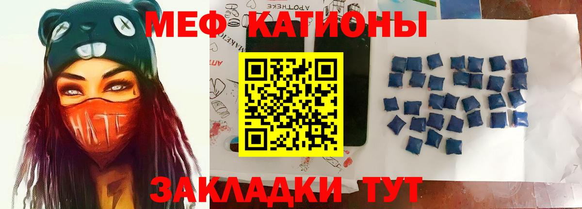 Меф мука Кореновск
