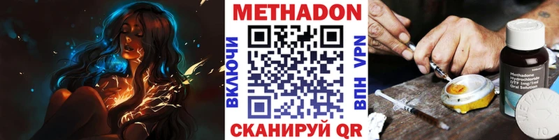 МЕТАДОН белоснежный  Кореновск 