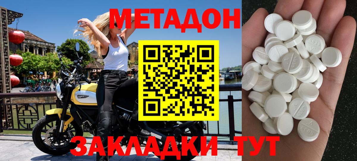 МЕТАДОН кристалл  Вход с VPN  Метадон VHQ  Кореновск 