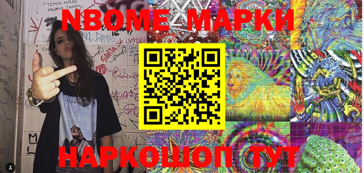 Кореновск  Наркотические марки 1,5мг  Вход с VPN 