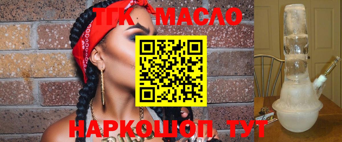 Кореновск  ТГК концентрат  ТГК вейп  Вход с VPN 
